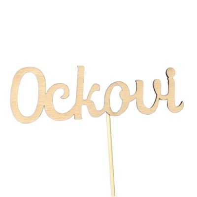 Omas Holzschnitzerei